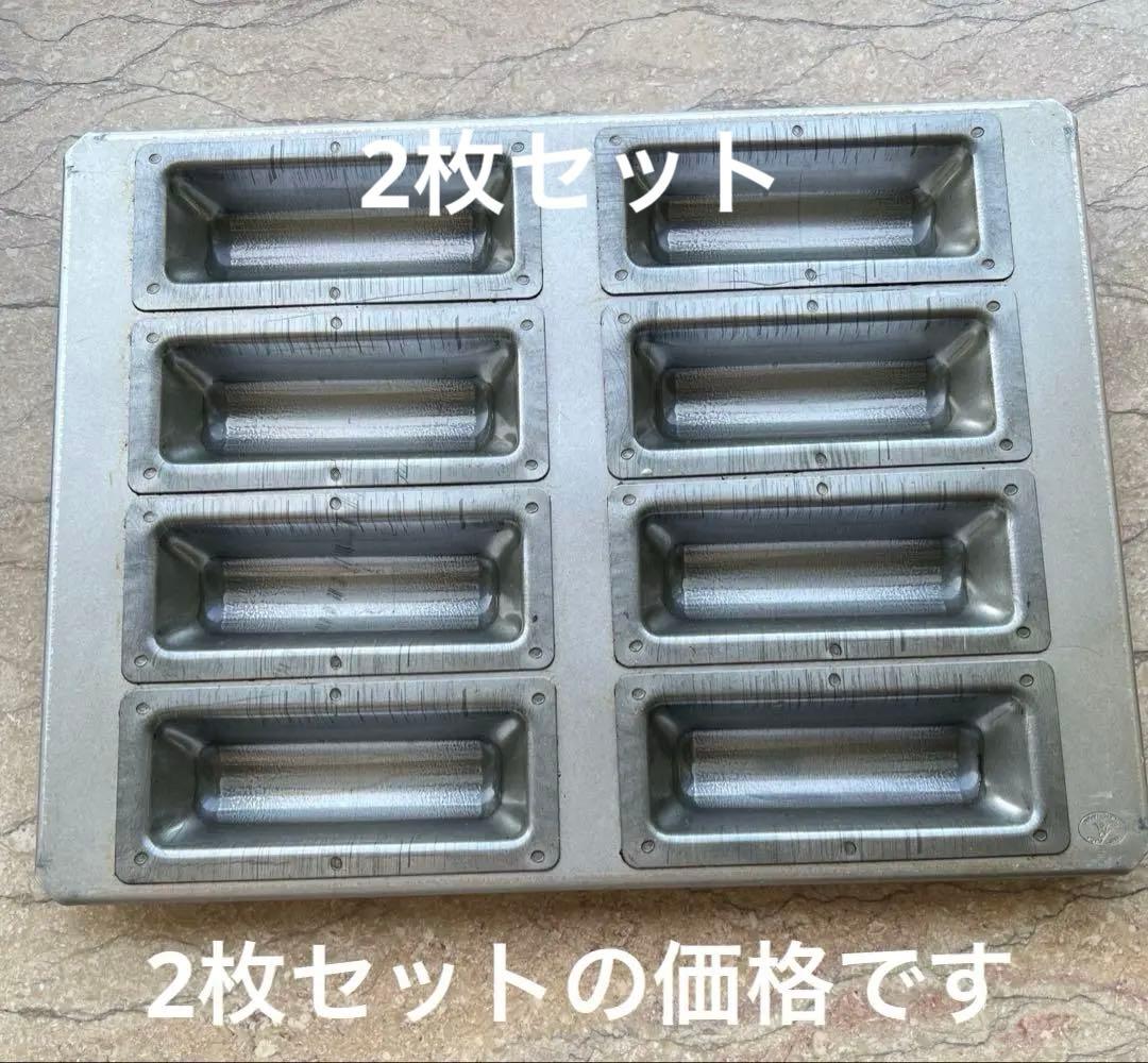 松永製作所　金属製　焼き菓子型 2枚セット