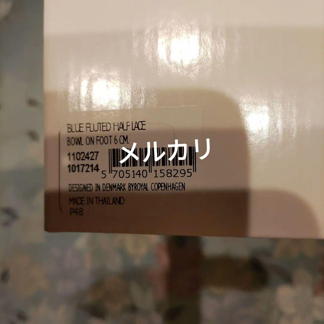 未使用　ロイヤルコペンハーゲン　ブルーフルーテッドプレインケーキディッシュ