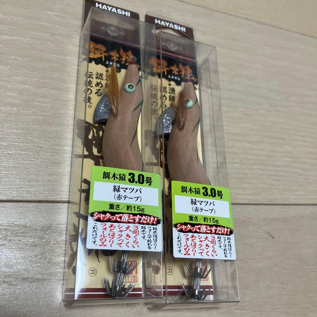 餌木猿　3号　新品　赤テープ