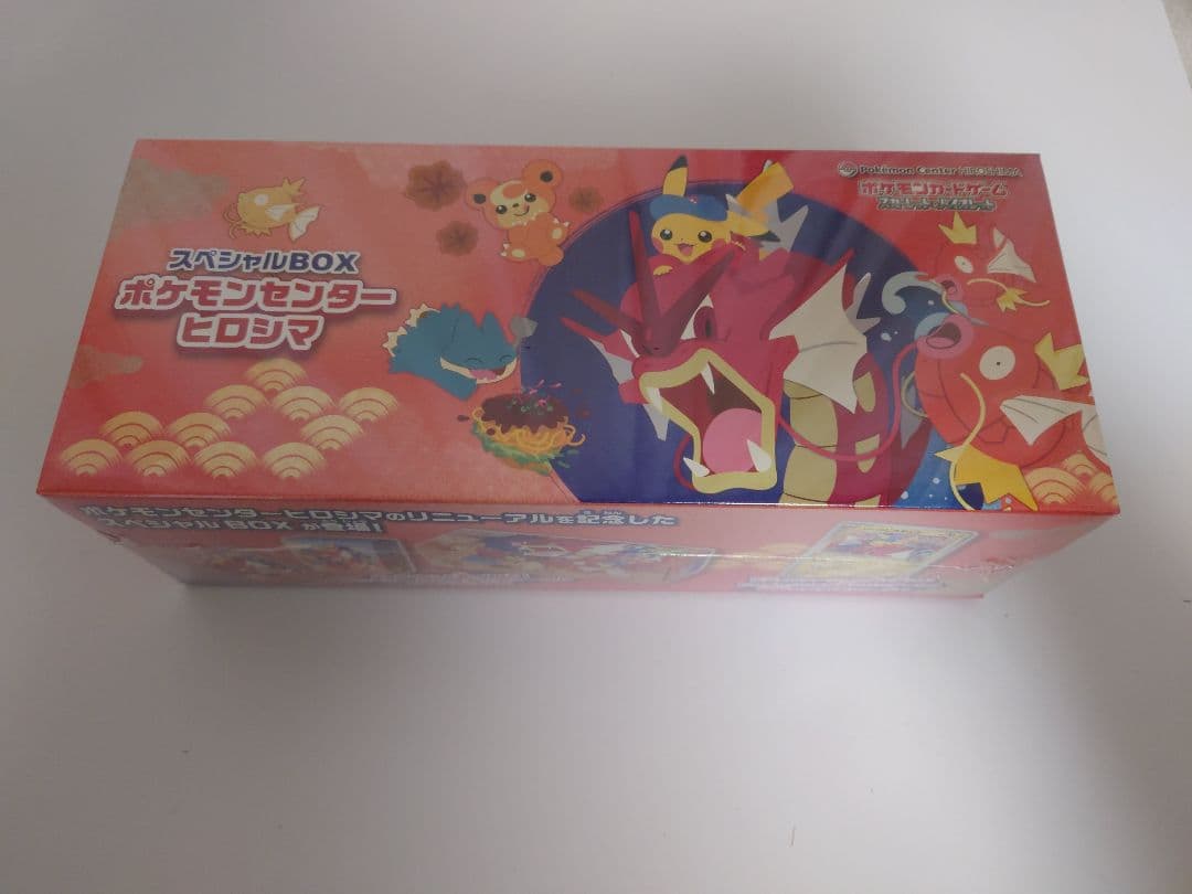 【新品未開封】ポケモンセンターヒロシマ スペシャルBOX