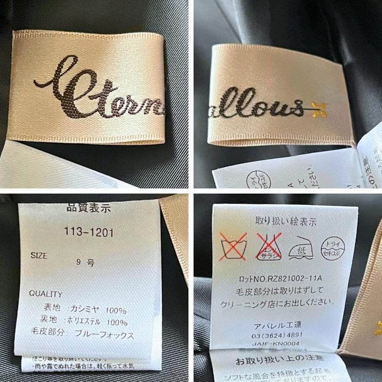 極美品 Eternallous カシミヤ100% SAGAファー ロングコート