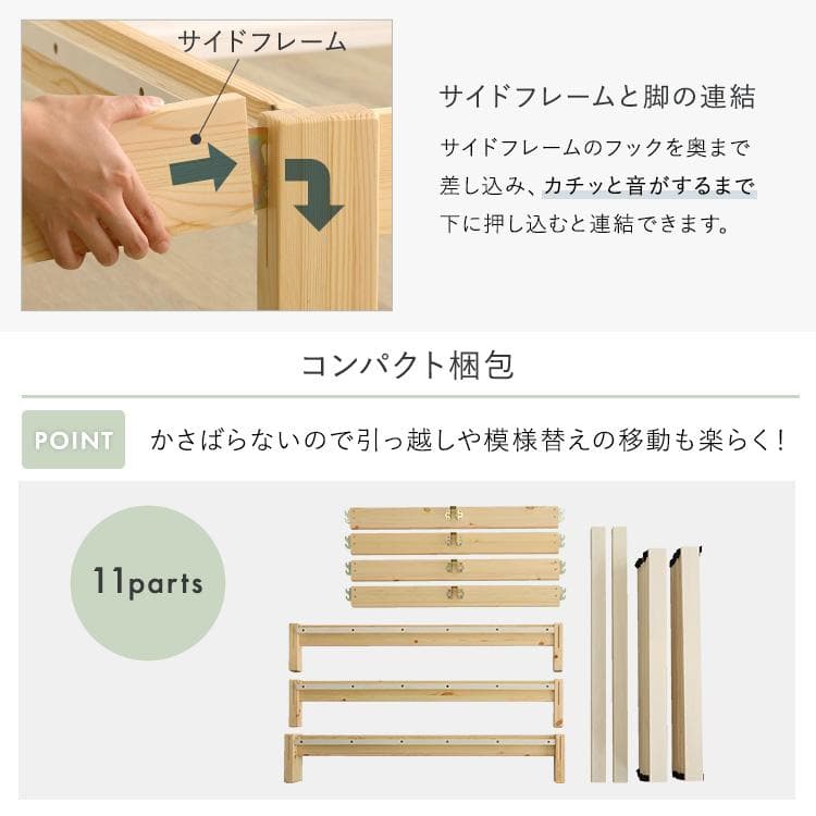 2分で完成！組立簡単ベッド (シングル)