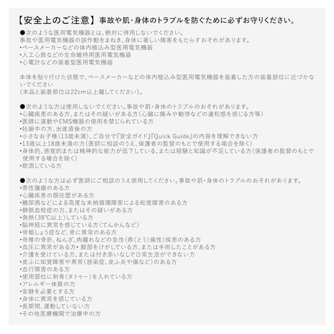 SIXPAD Leg & Arm Belt セット