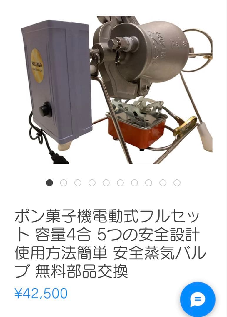 Palanso NT2022 電動ポン菓子機