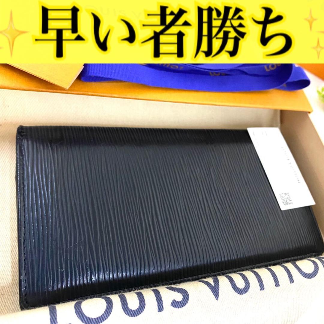 ルイ ヴィトン◎ポルトフォイユ ブラザ エピ ノワール ブラック 長財布