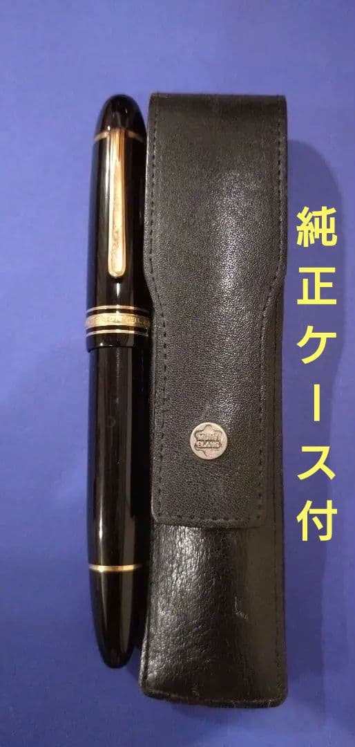 モンブラン 万年筆 マイスターシュテック No.149 14C 上級品 ケース付