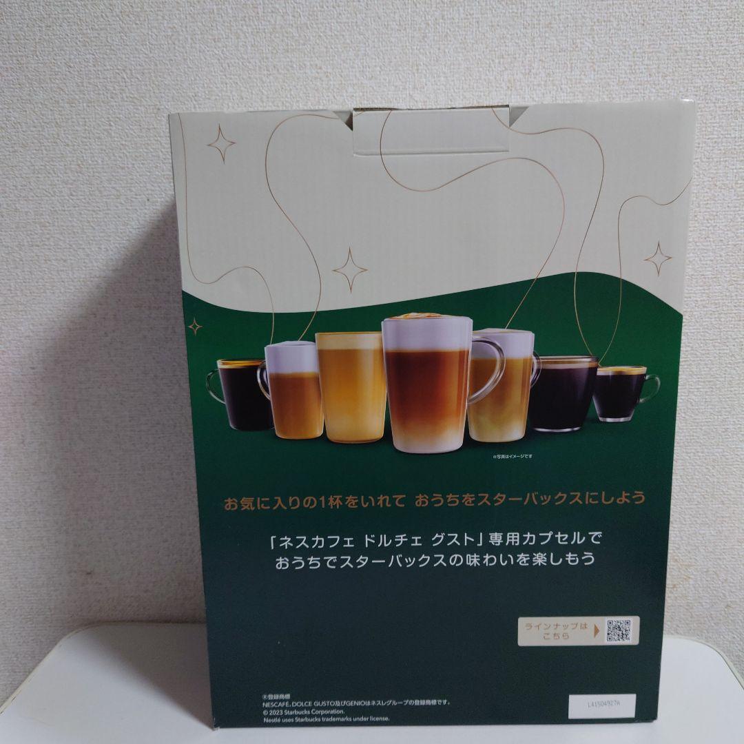 【新品未使用】ドルチェグスト ジェニオエスシェア　黒　スタバ体験セット