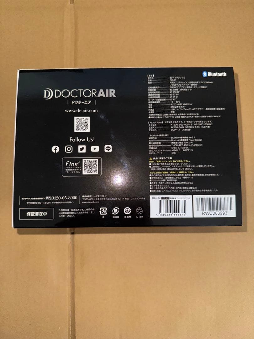 コメダコーフィー ドクターエア AIR　3DアイマジックS EM-03