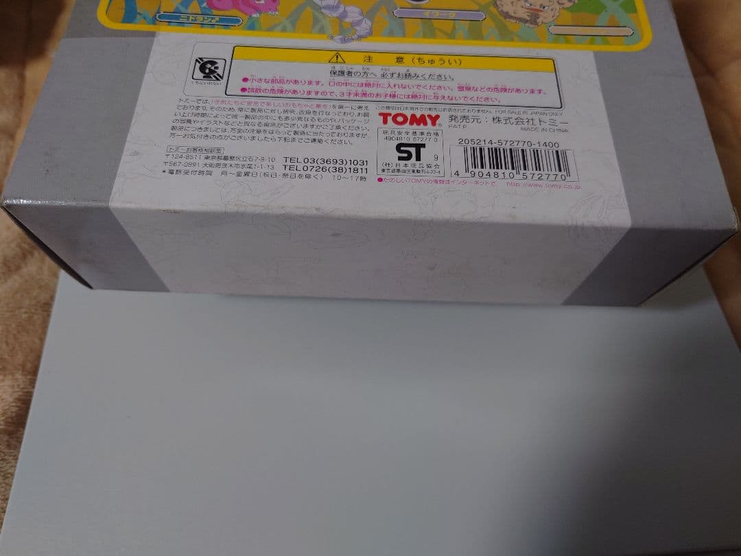 モンスターコレクションセットＦ