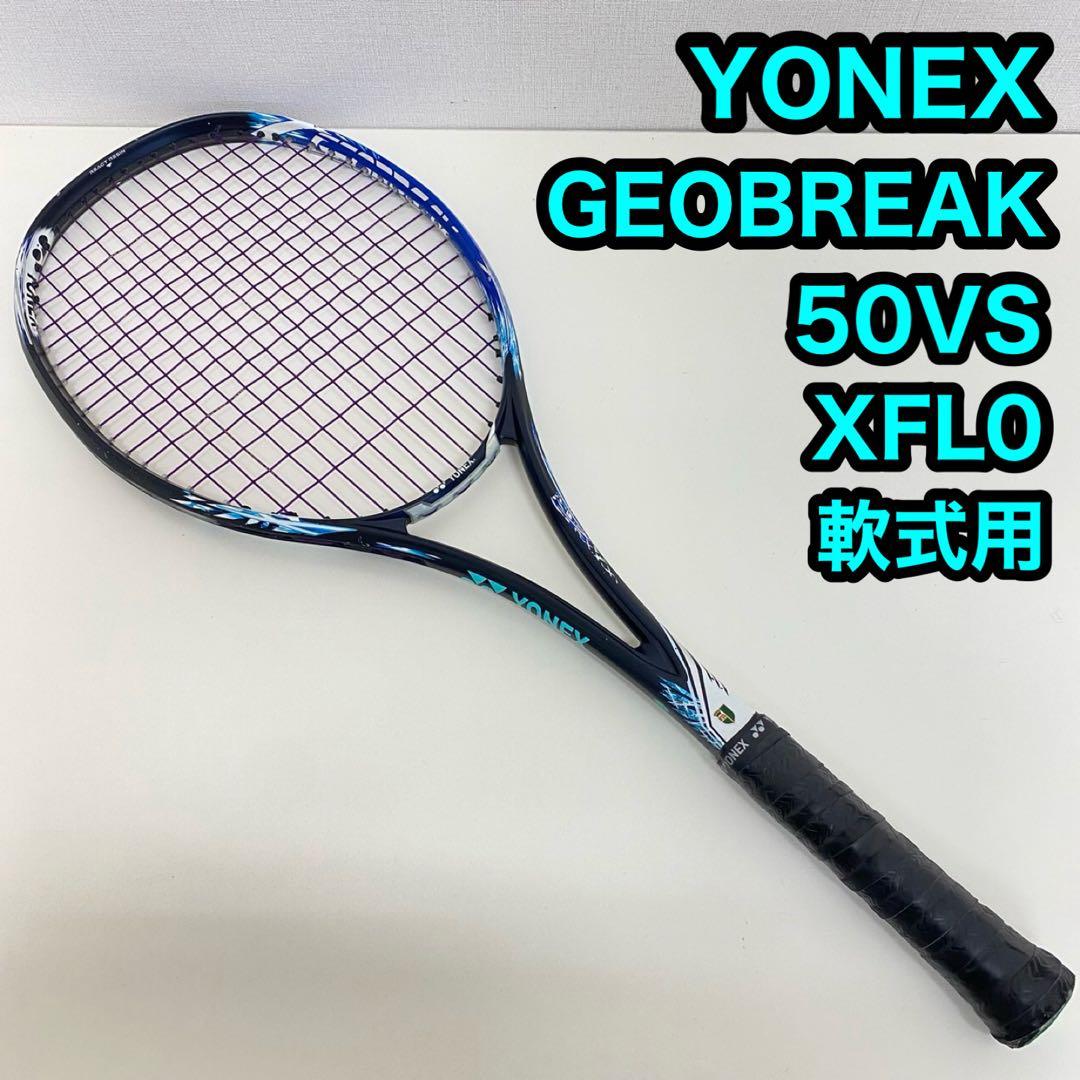 YONEX ヨネックス GEOBREAK ジオブレイク 50VS 軟式 ラケット