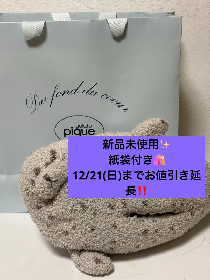 ジェラートピケ 旭山動物園コラボ アザラシ ティッシュケース 紙袋付き タグ付き