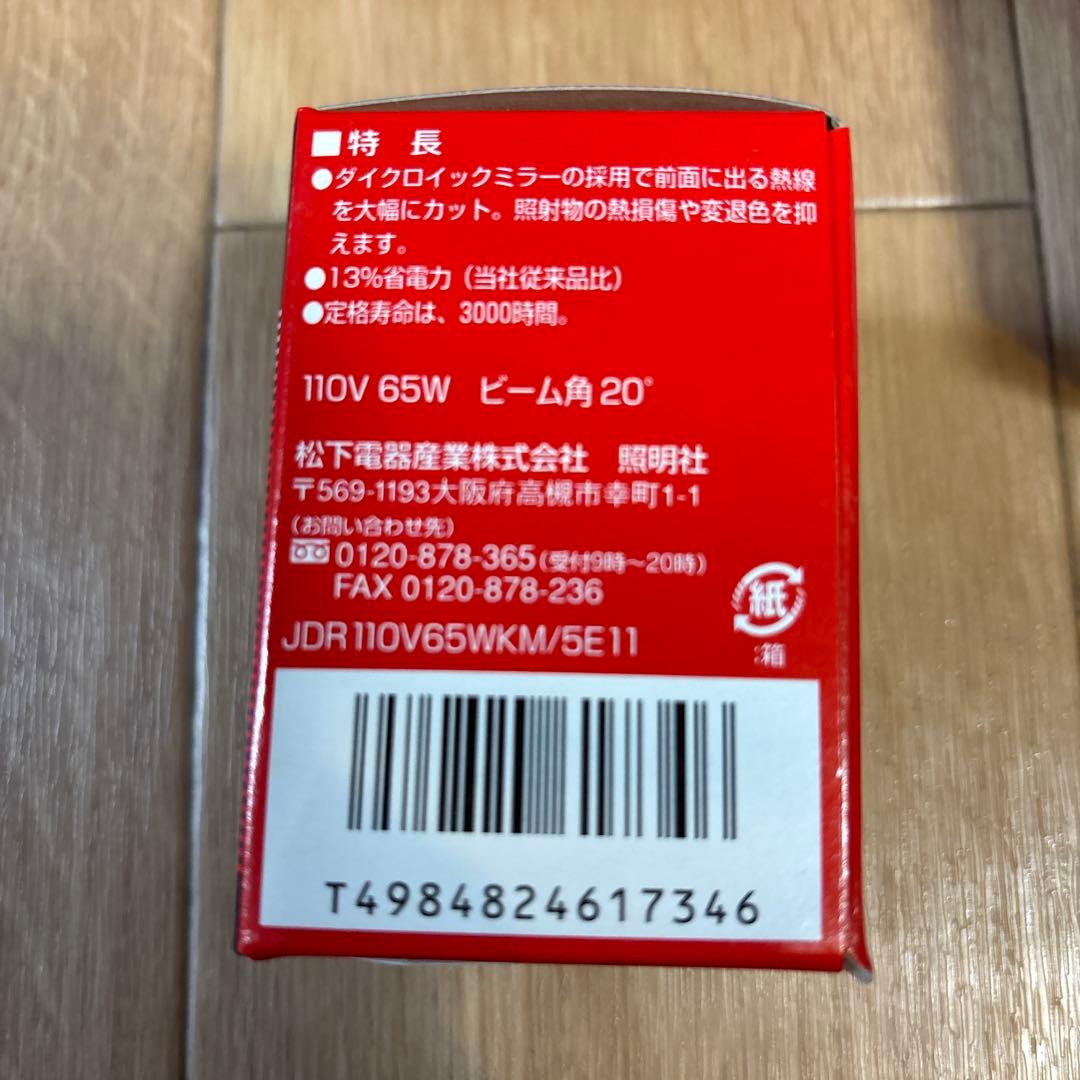 新品ハロゲン電球ダイクロビーム(JDR110V65WKW/5E11)10個セット