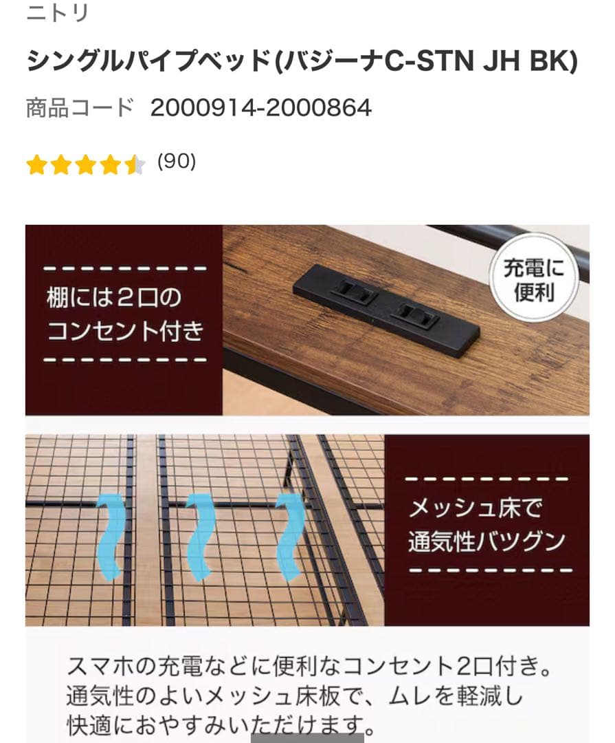 送料込み　シングルベッド➕フレームセット