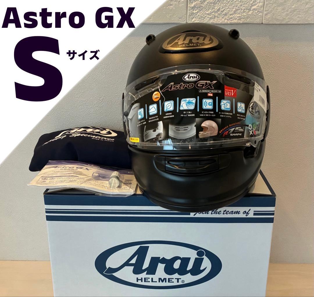 【＋シールド2セット付き】Arai AstroGX フラットブラック Sサイズ