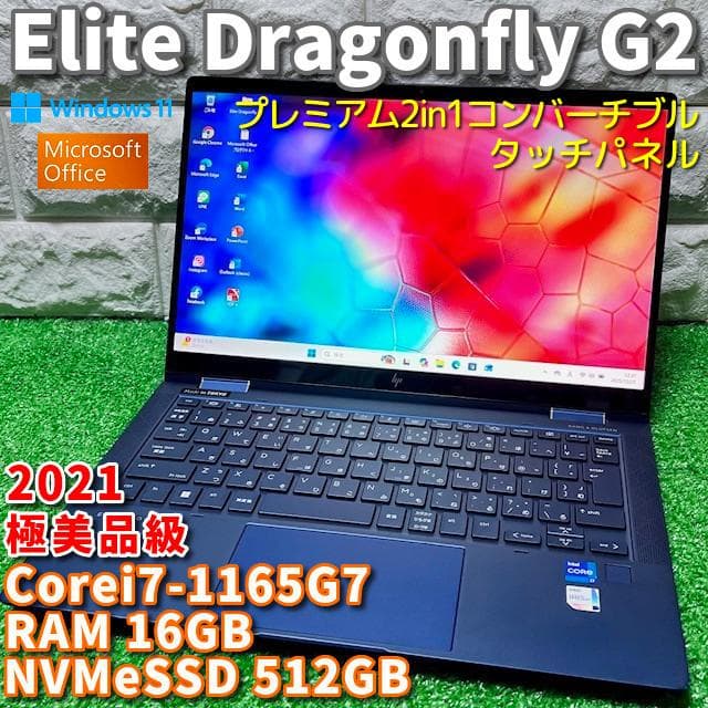 ★TK Market★！HP Dragonfly G2