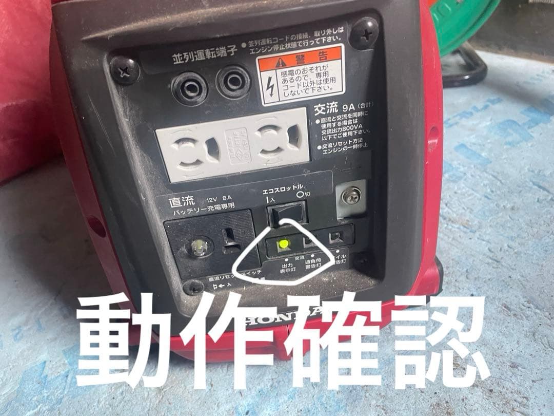 【直接引取り限定】Honda EU 9i ポータブル発電機&並列運転コード