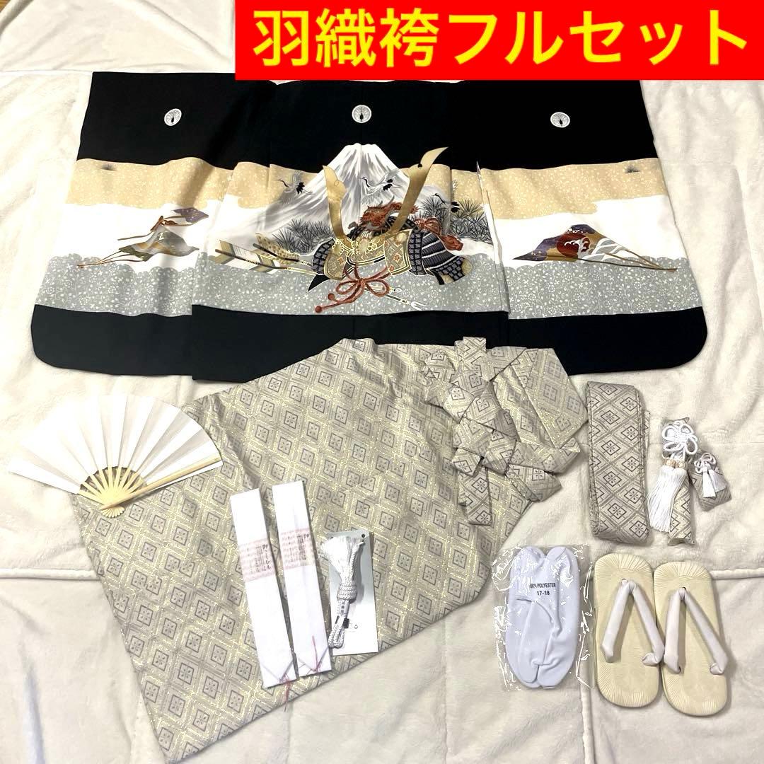 羽織袴　5歳男児　セット　着物　羽織　袴　懐剣　フルセット