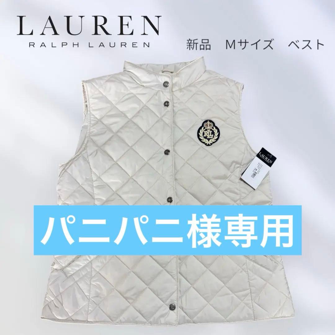 LAUREN RALPH LAUREN Mサイズ キルティングベスト
