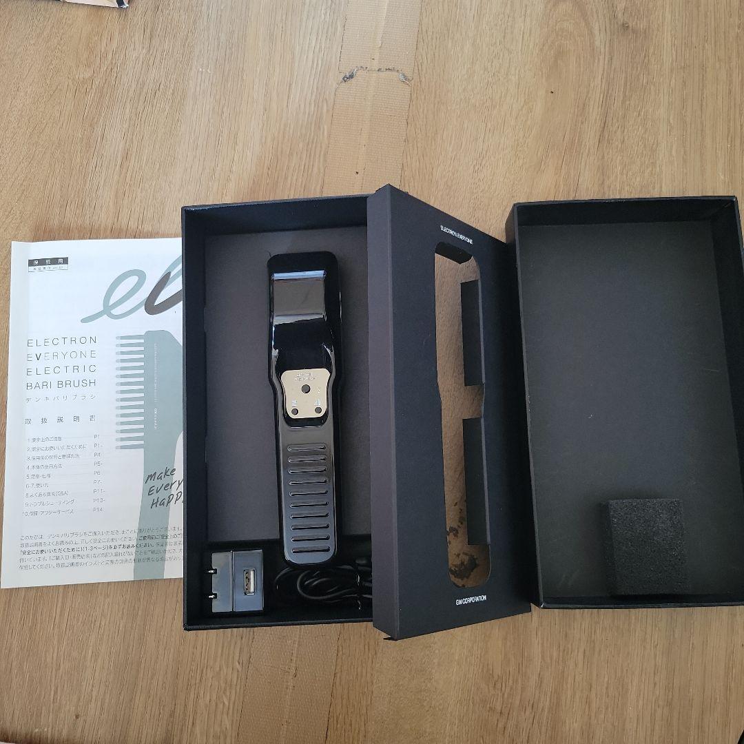 エレクトロン デンキ バリブラシ