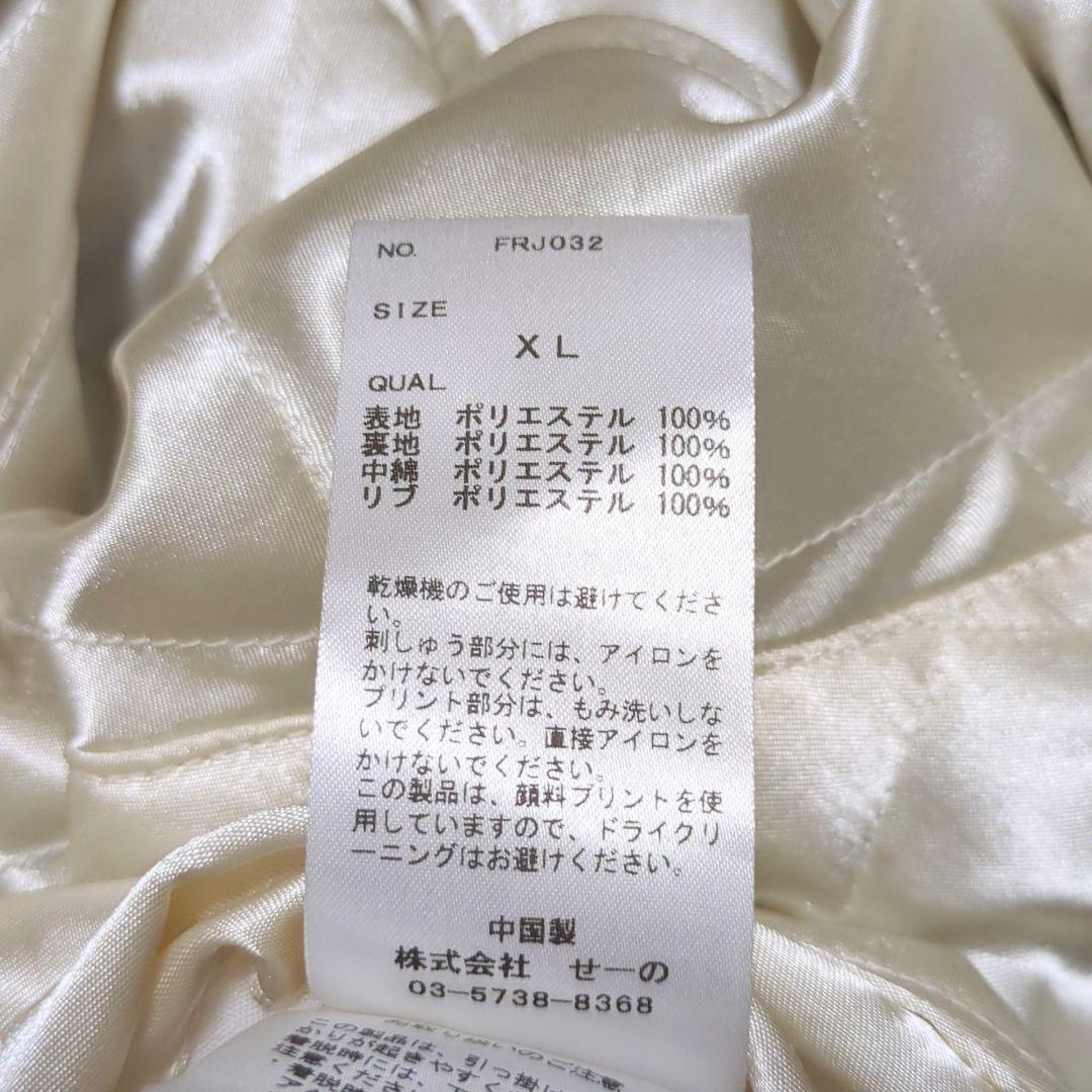 FR2♦兎 TOKYO 刺繍 リバーシブル スカジャン 黒 XL FRJ032