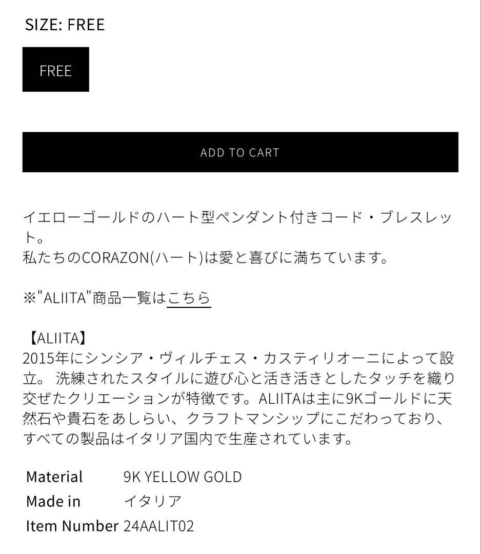 AliitaアリータCorazonコードブレスレット9Kイエローゴールド