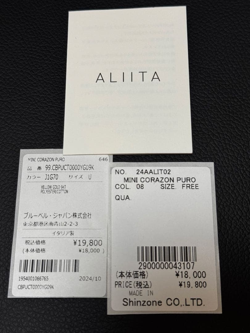 AliitaアリータCorazonコードブレスレット9Kイエローゴールド