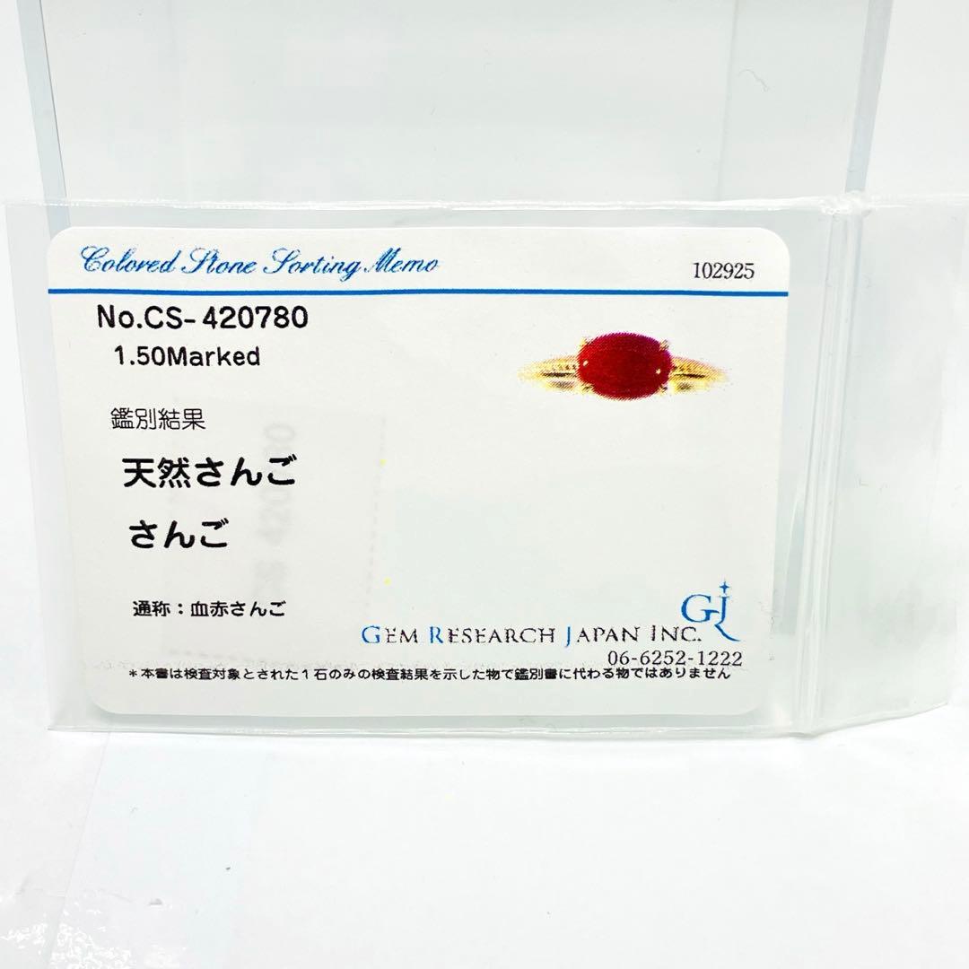 GSTV K18 天然 さんご サンゴ 珊瑚 リング さんご: 1.50ct