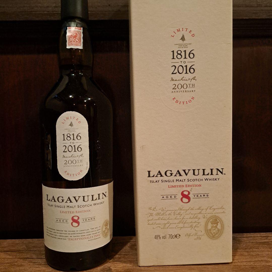 ラガヴーリン　8年　200周年エディション