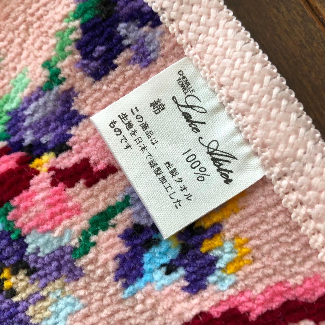 未使用　レイクアルスター　スミレ　ワイドドレスエプロン　シェニール織　ピンク