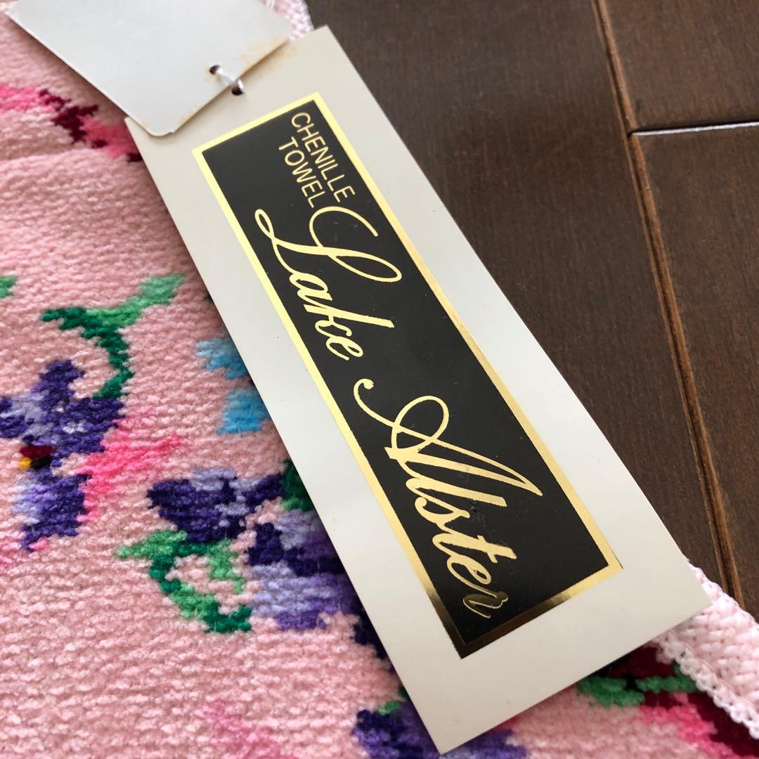 未使用　レイクアルスター　スミレ　ワイドドレスエプロン　シェニール織　ピンク