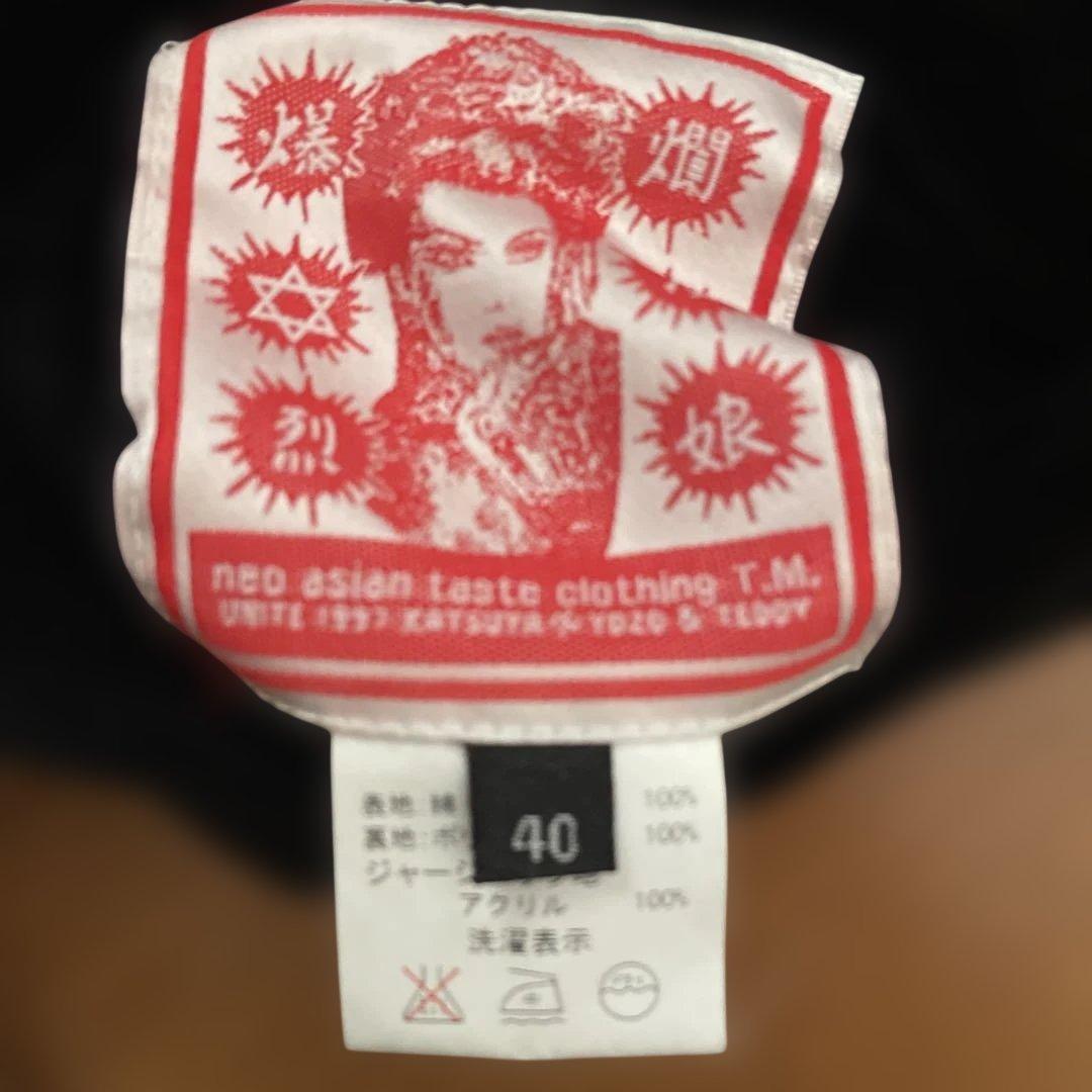 爆裂爛漫娘 スカジャン （別珍／サテン リバーシブル)