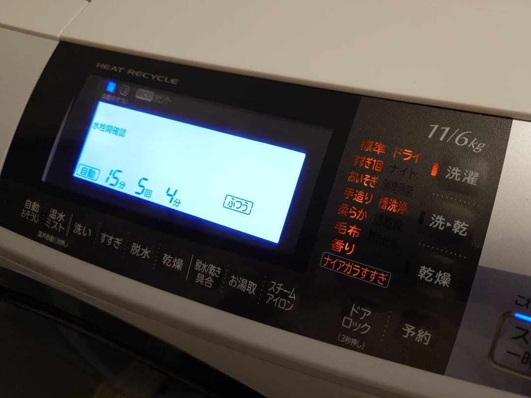 日立 ドラム式洗濯乾燥機 BD-S8800L 11kg/6kg ドラム式洗乾機