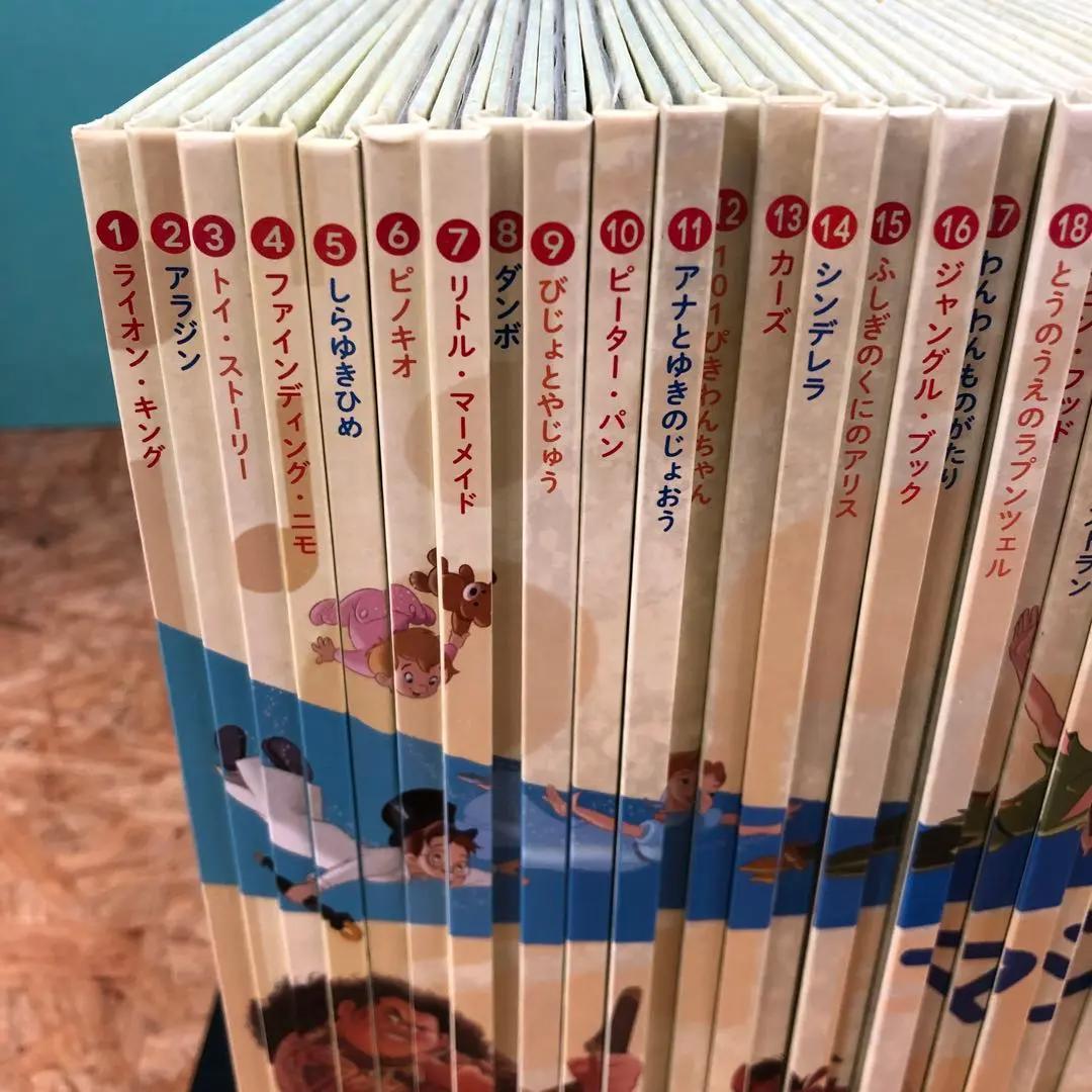 ディズニー マジカルオーディオえほん デアゴスティーニ