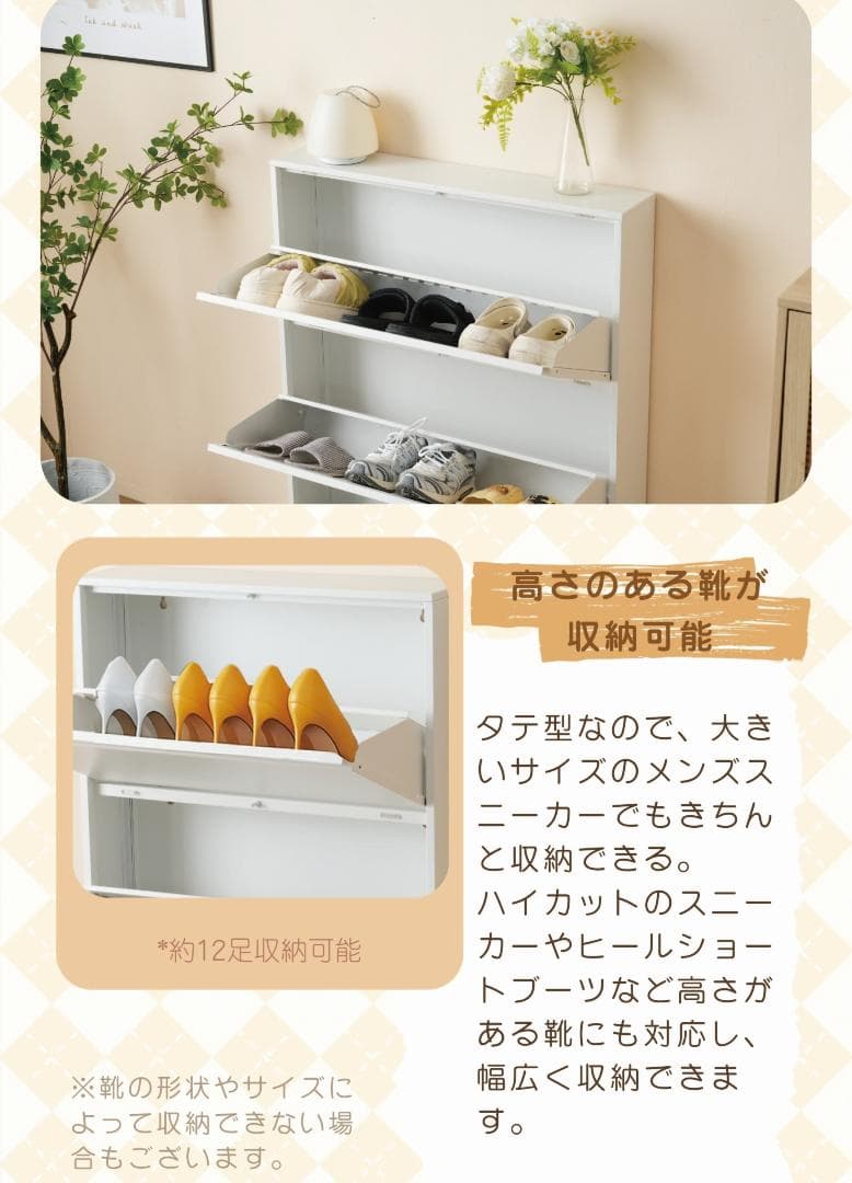 【幅65cm】シューズラック スリム 靴箱 下駄箱 収納ラック 超薄型 3段