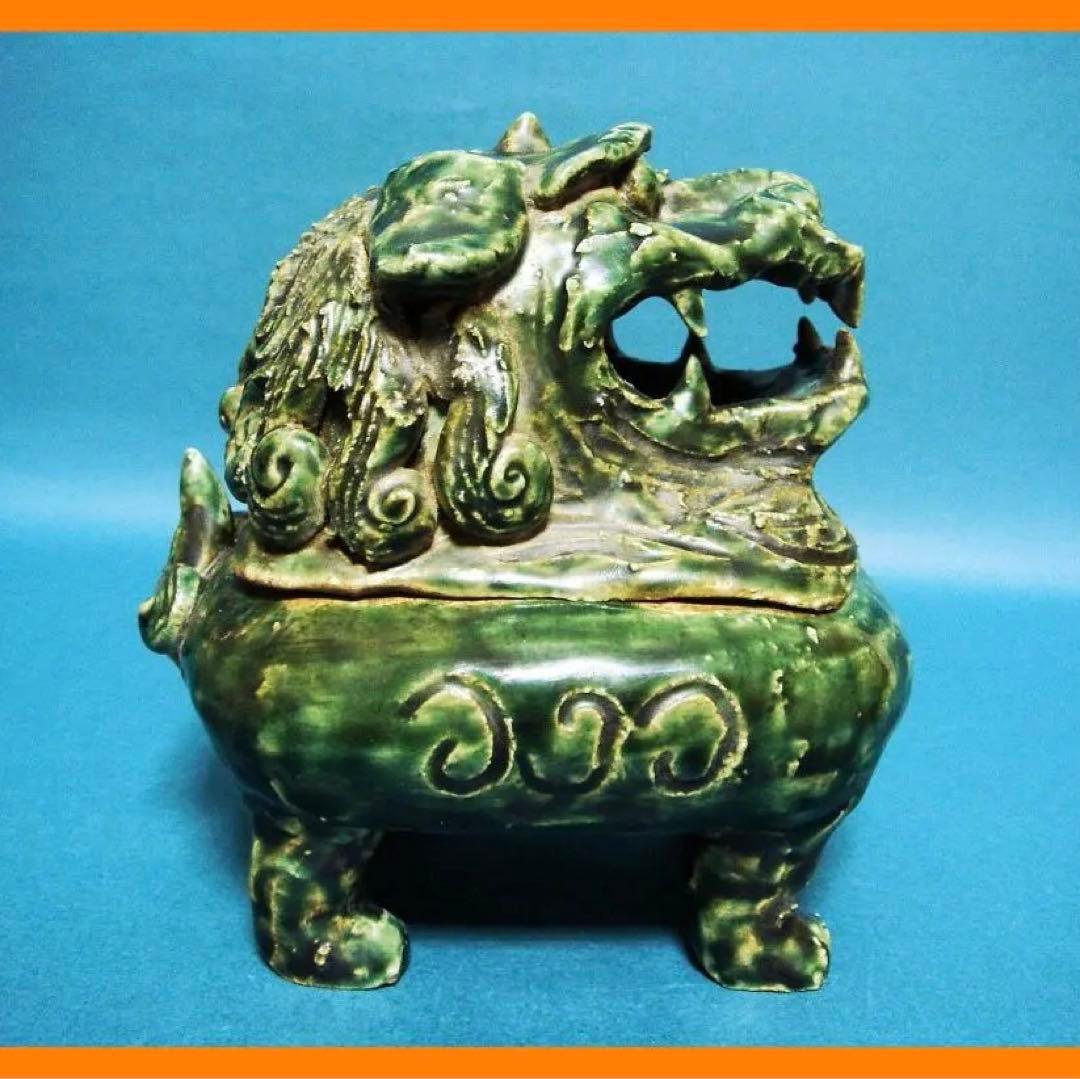 134『織部 獅子 香炉』　/骨董品 古美術 アンティーク 古玩