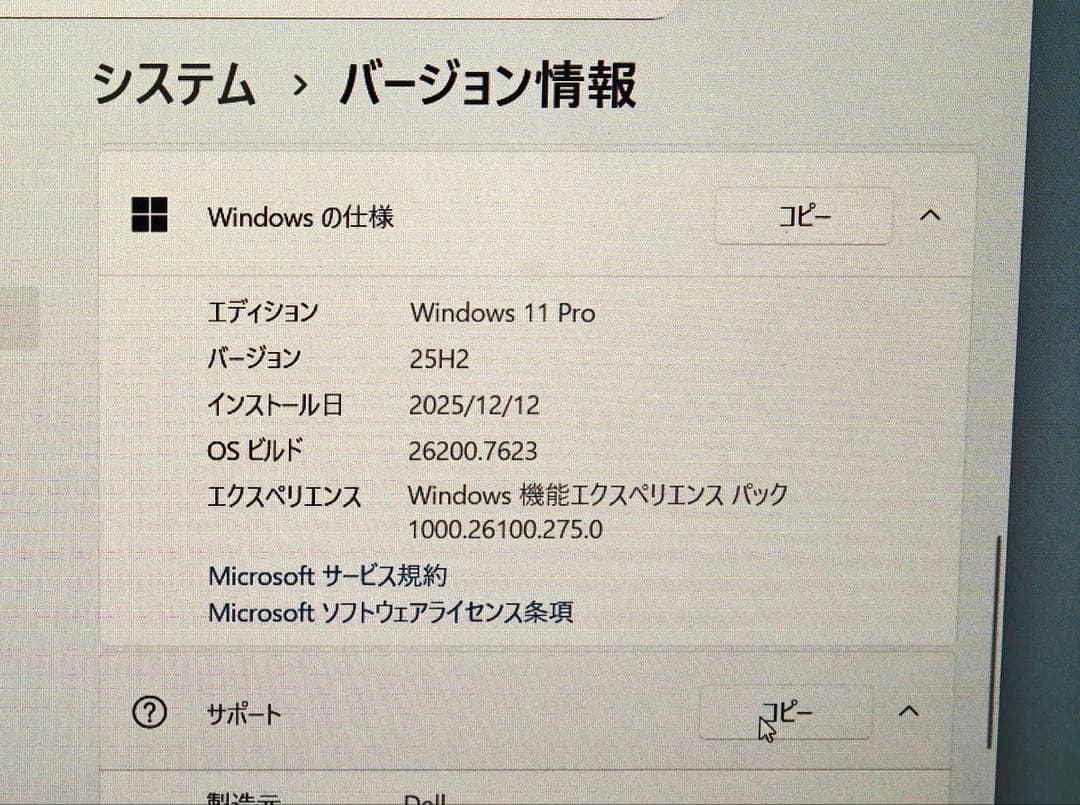 極美品使用浅 Dell 14 Plus 2-in-1 DB04250