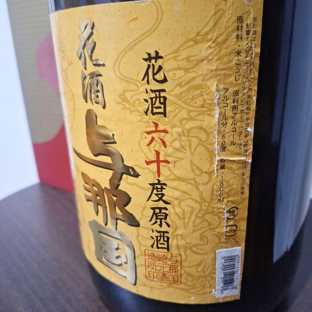 泡盛 花酒 崎元酒造所 / 花酒 与那国 60度,4500ml (特注品)
