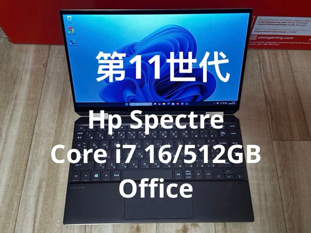K*U様 HP Spectre x360 Convertible 13 16/5