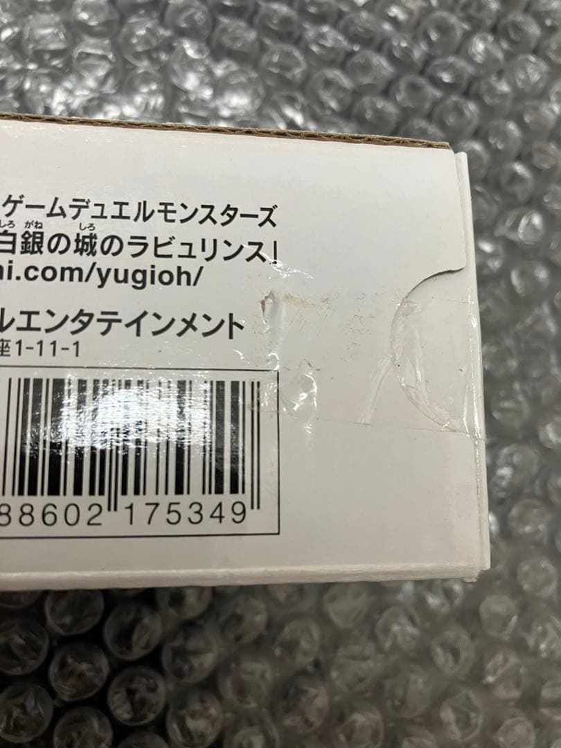 遊戯王　白銀の城のラビュリンス プレイマット