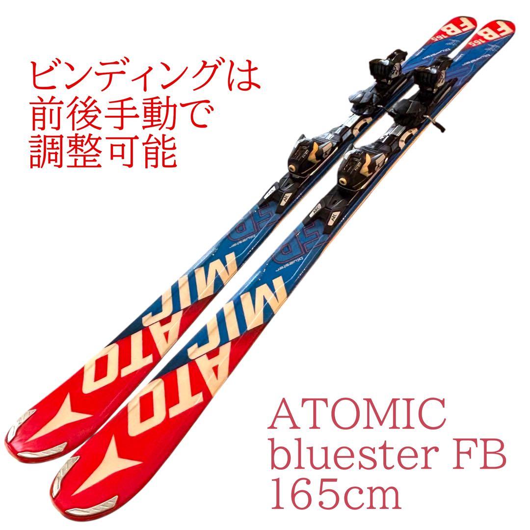 アトミック　bluester FB 165cm 調整ビン メンズ　スキー板