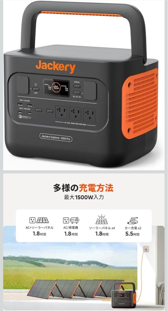Jackery ポータブル電源 1000 Pro JE-1000B