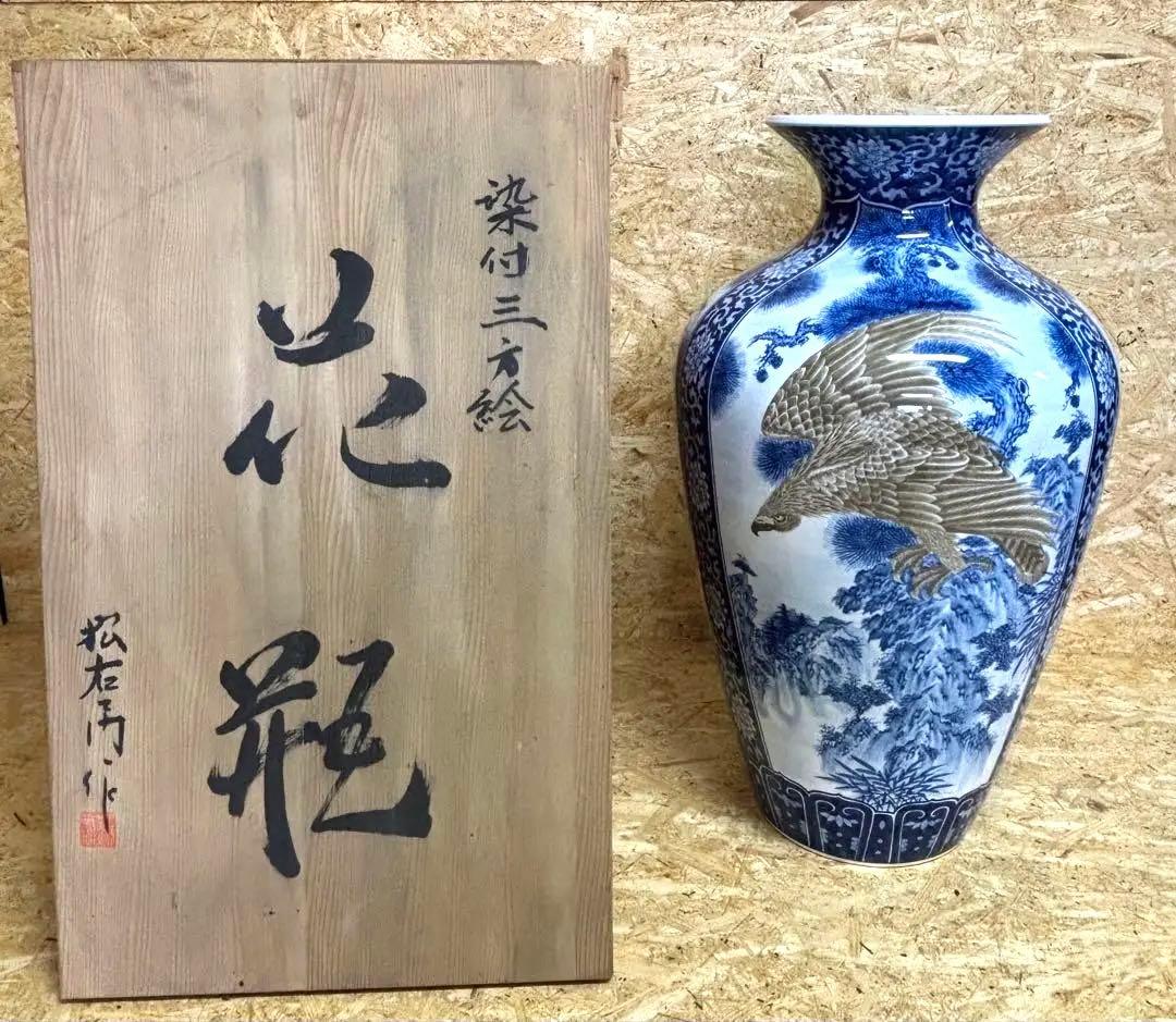 希少★豪華★緒方松右衛門★有田焼★染付松鷹鯉鶴花唐草地紋★特大花瓶