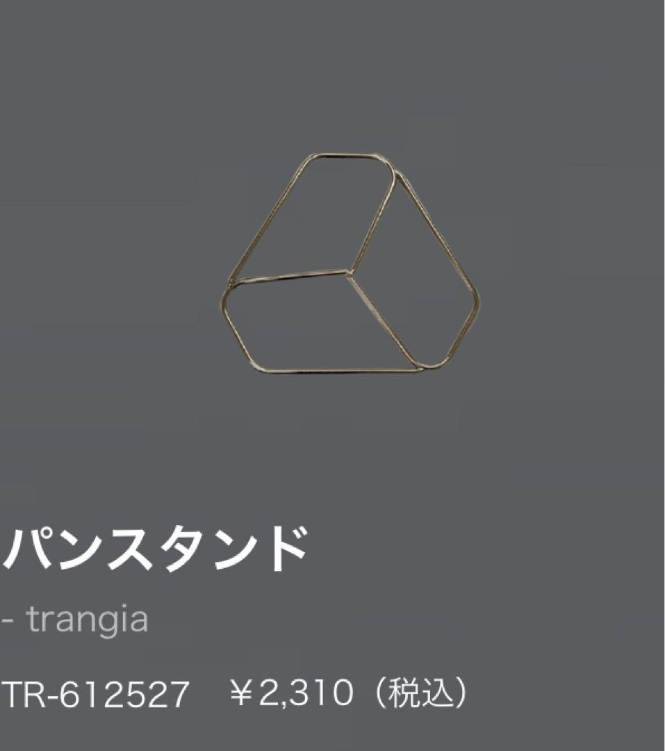 TRANGIA ストームクッカーL・ウルトラライト、その他色々【トランギア】