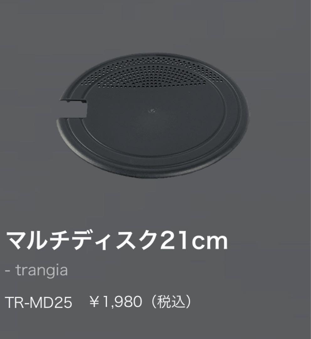TRANGIA ストームクッカーL・ウルトラライト、その他色々【トランギア】