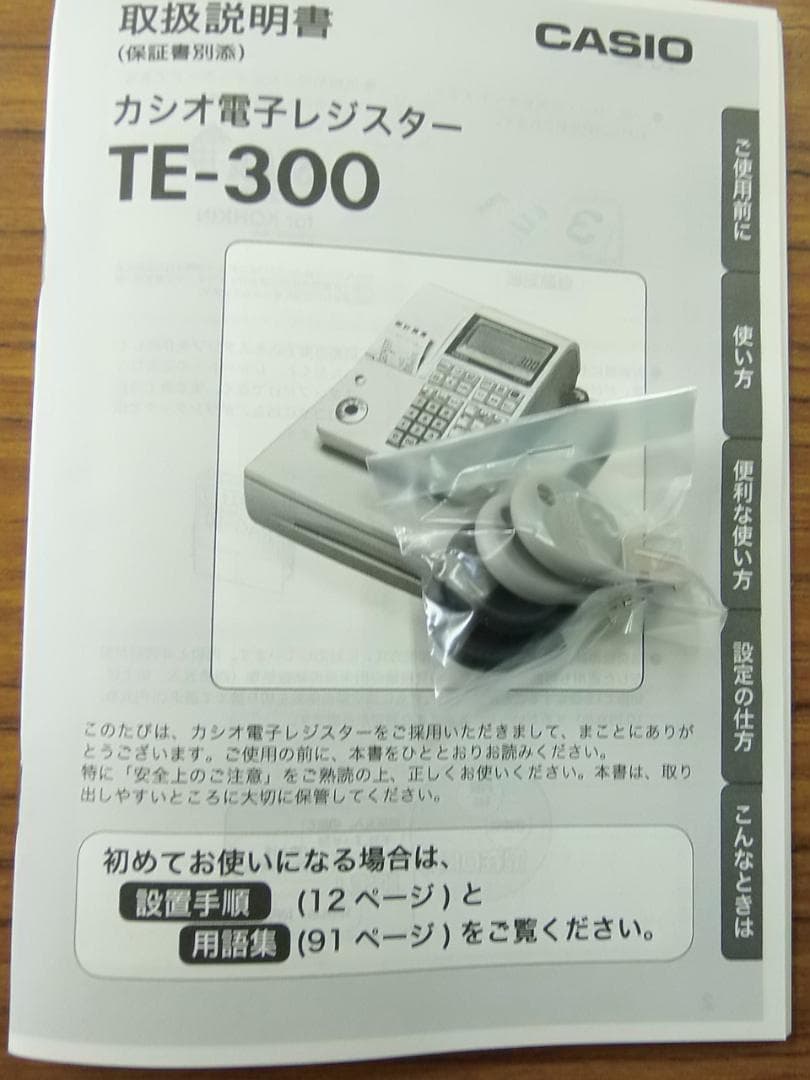 1125店名設定無料カシオ１０部門TE-300 インボイスレジスター軽減税率対応