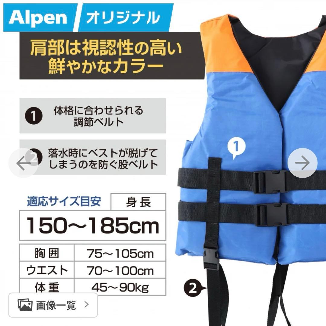 アルペン ライフジャケット フローティングベスト ４枚セット 大人 子ども