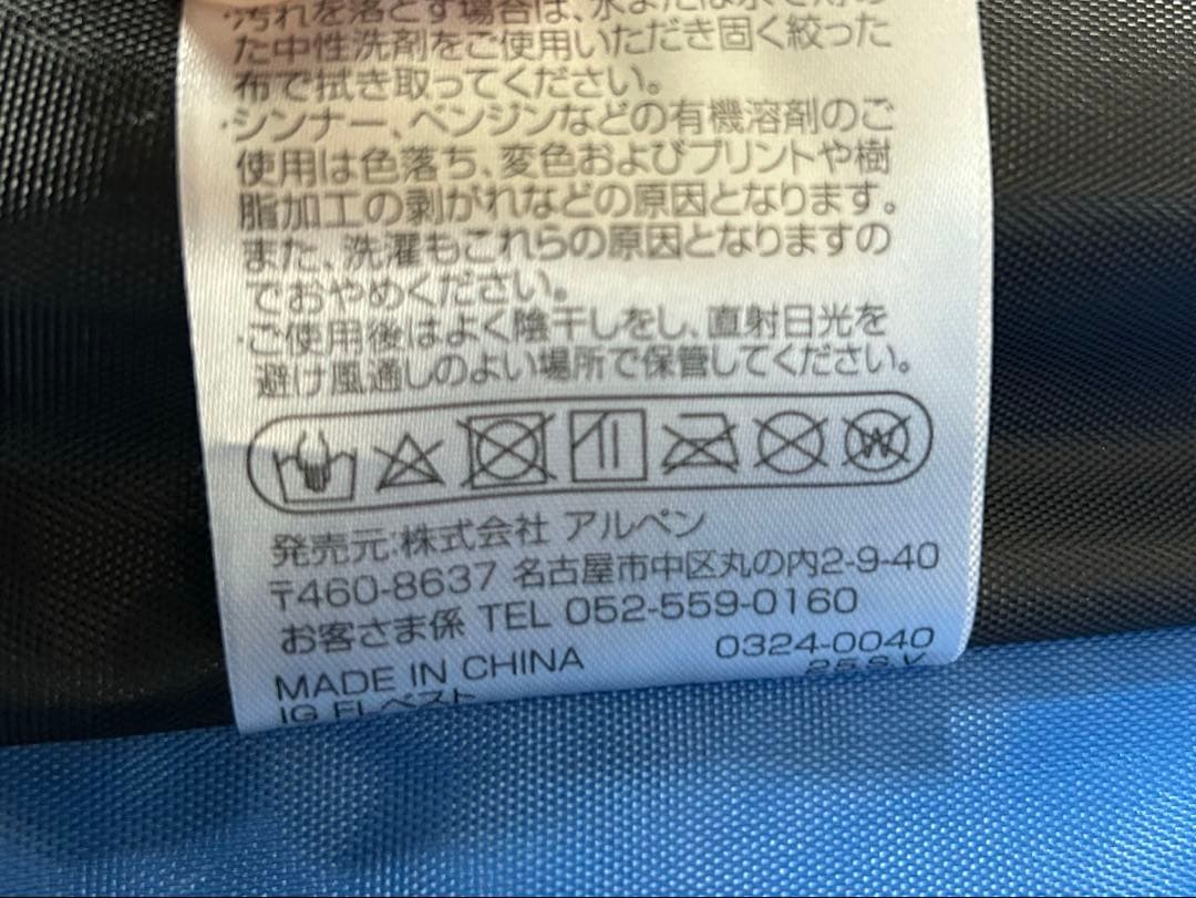 アルペン ライフジャケット フローティングベスト ４枚セット 大人 子ども