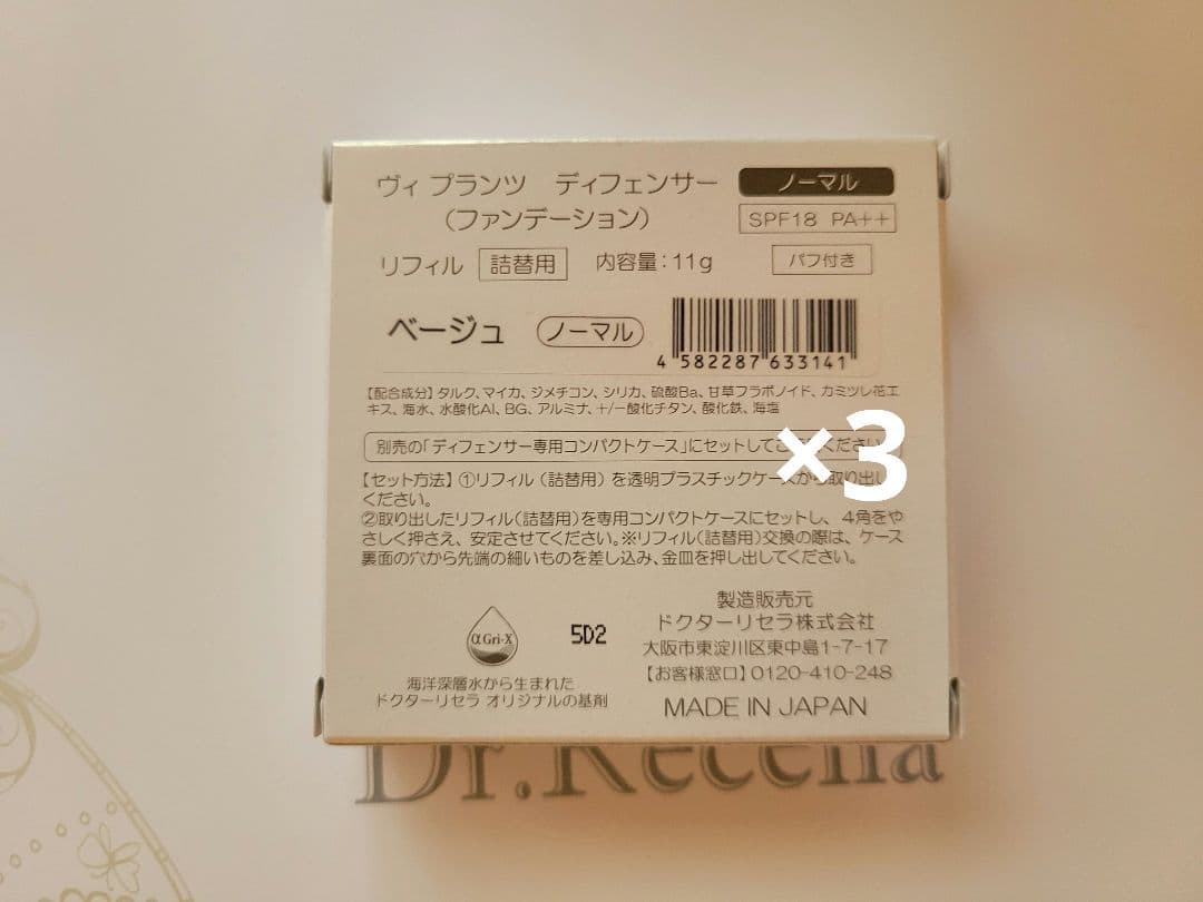 ファンデーション Z