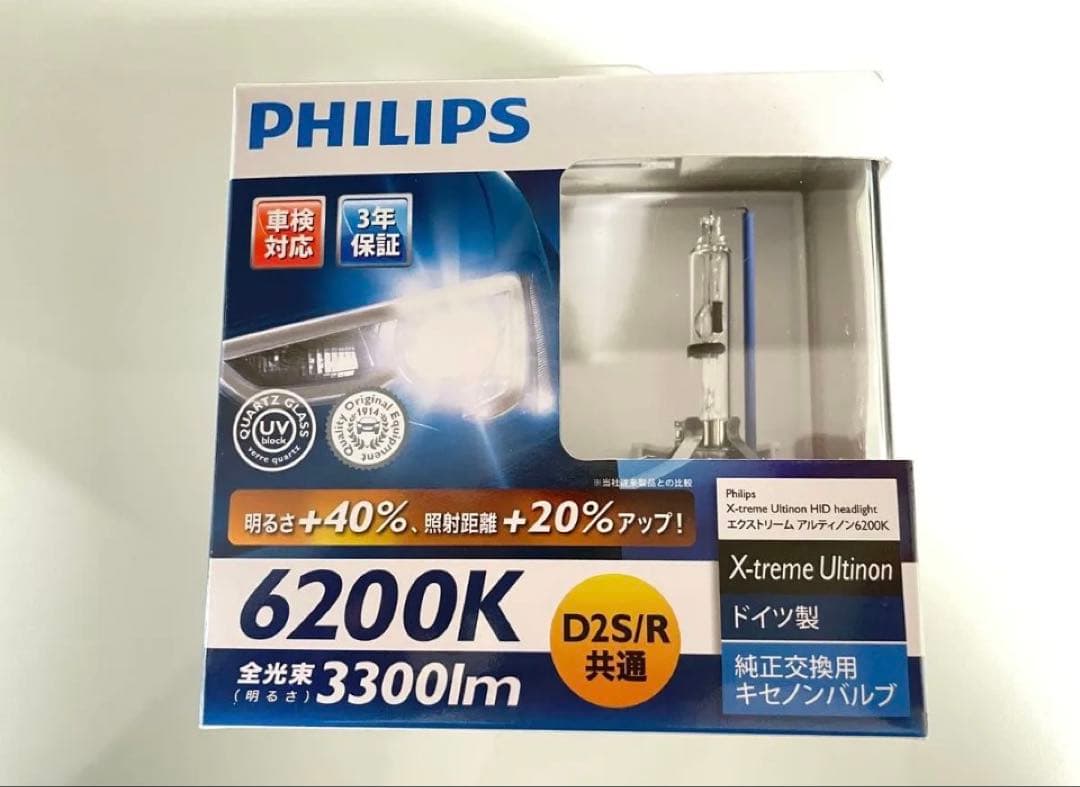 PHILIPS X-treme Ultinon D2S/R 3300lm 純白色