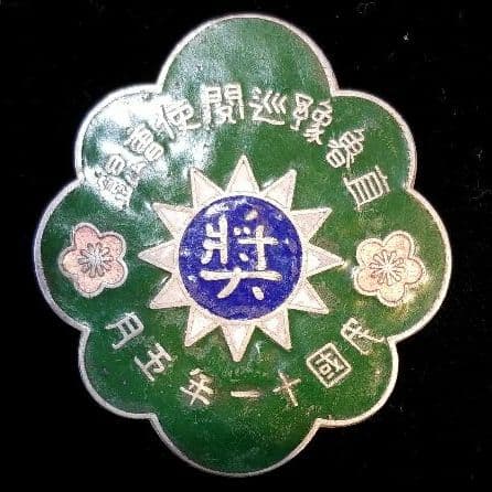 中国　蒋介石　勲章　骨董